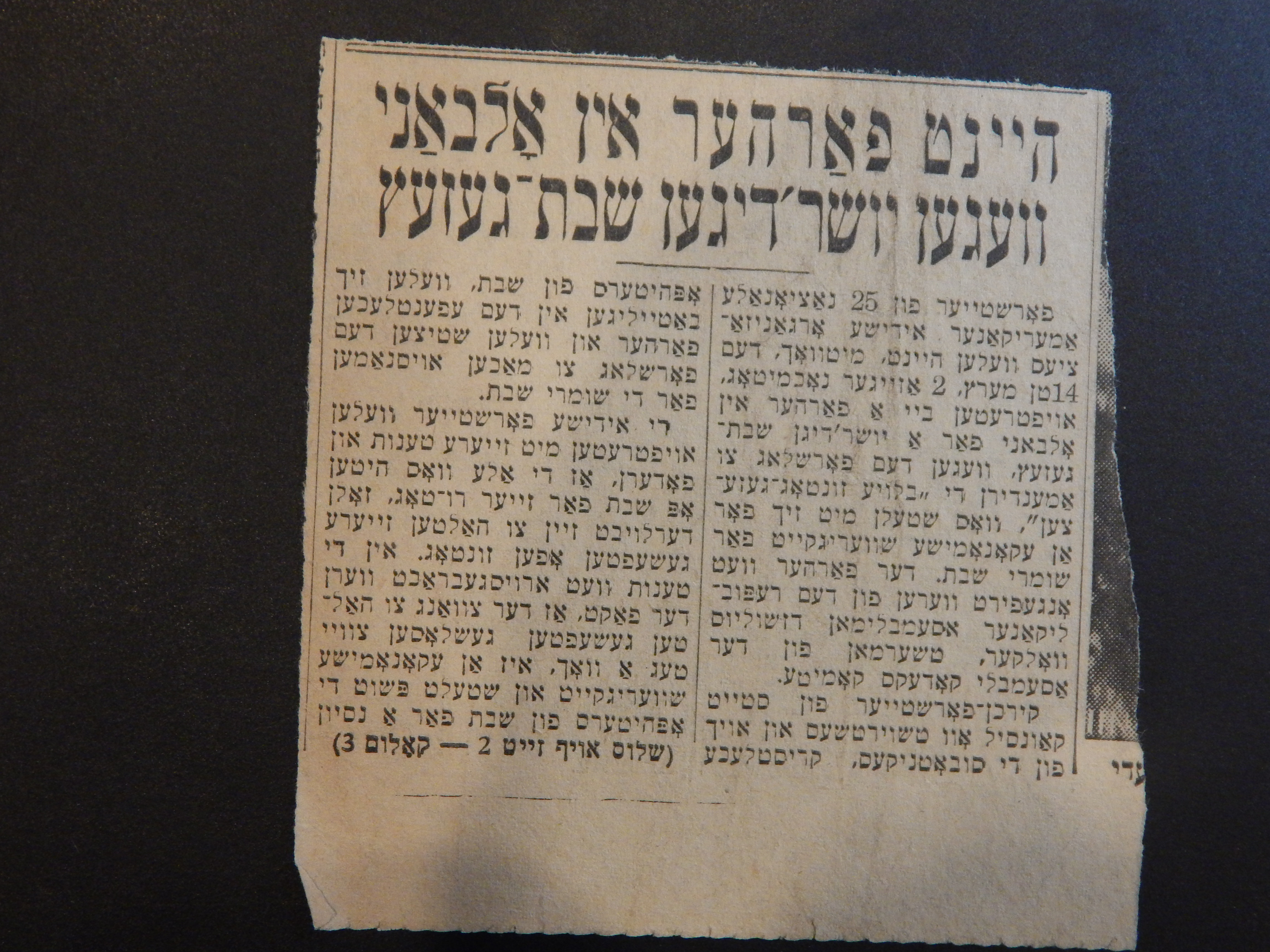 Rav Shmuel Dovid Walkin